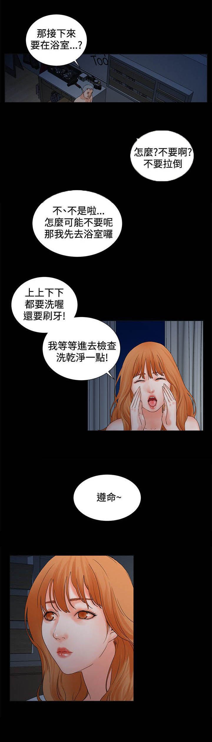 第4章：下次见
