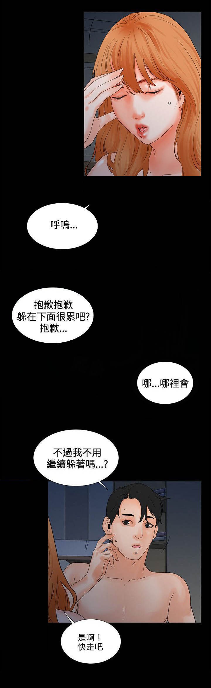 第4章：下次见
