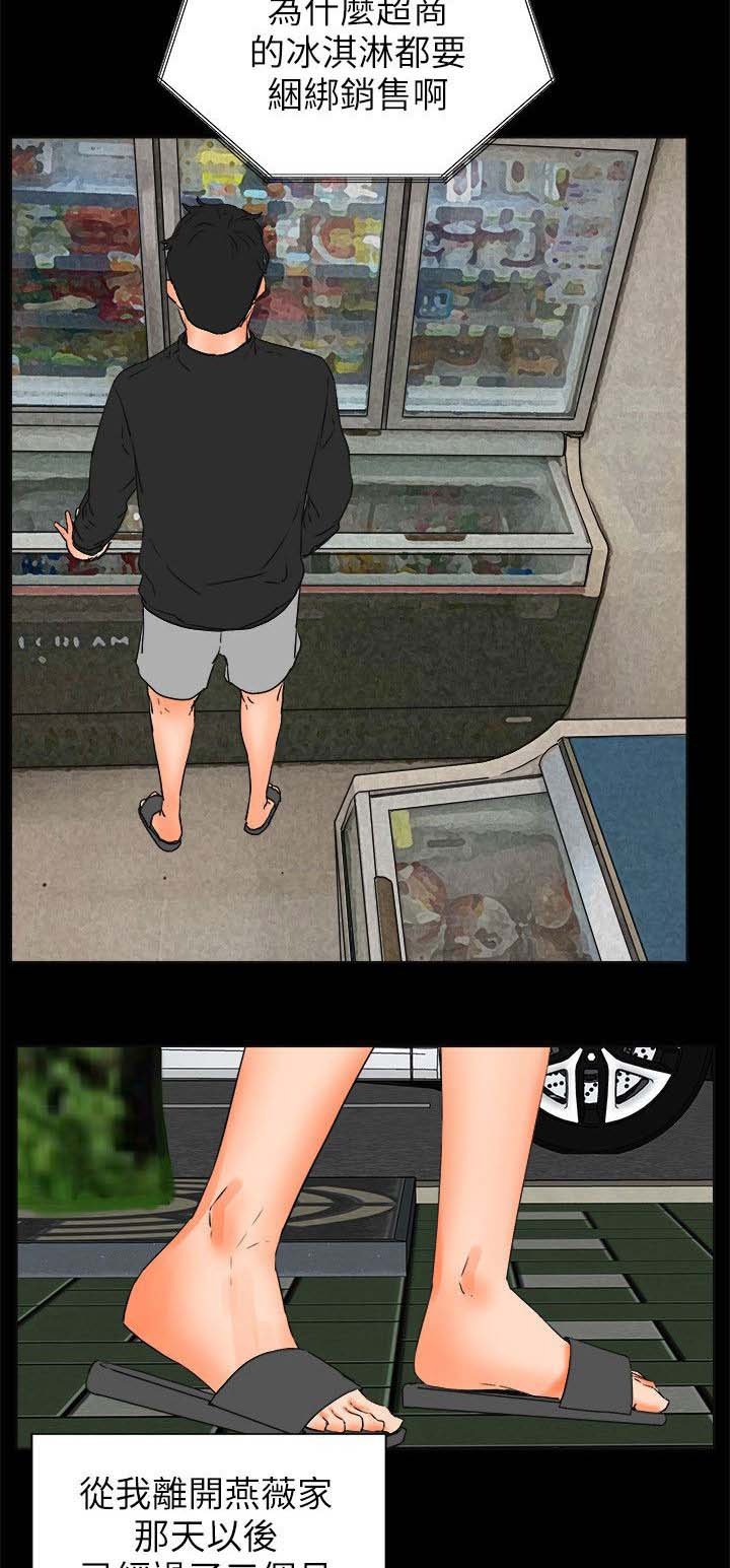 第40章：辞职