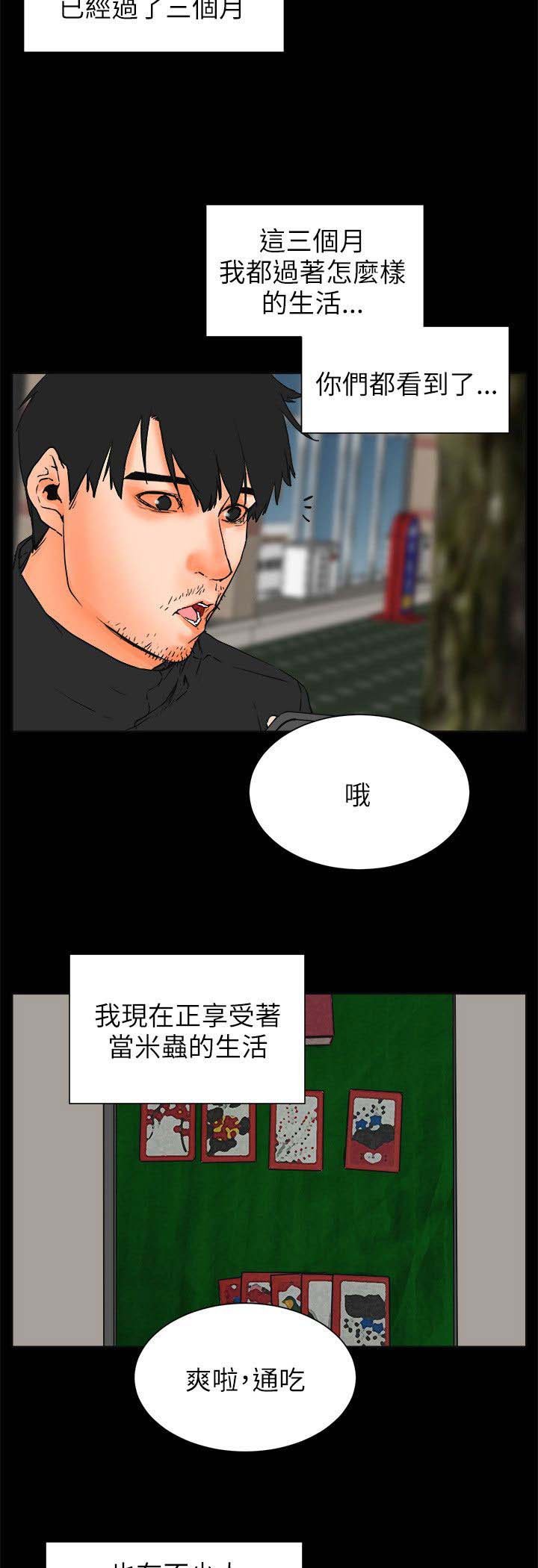 第40章：辞职