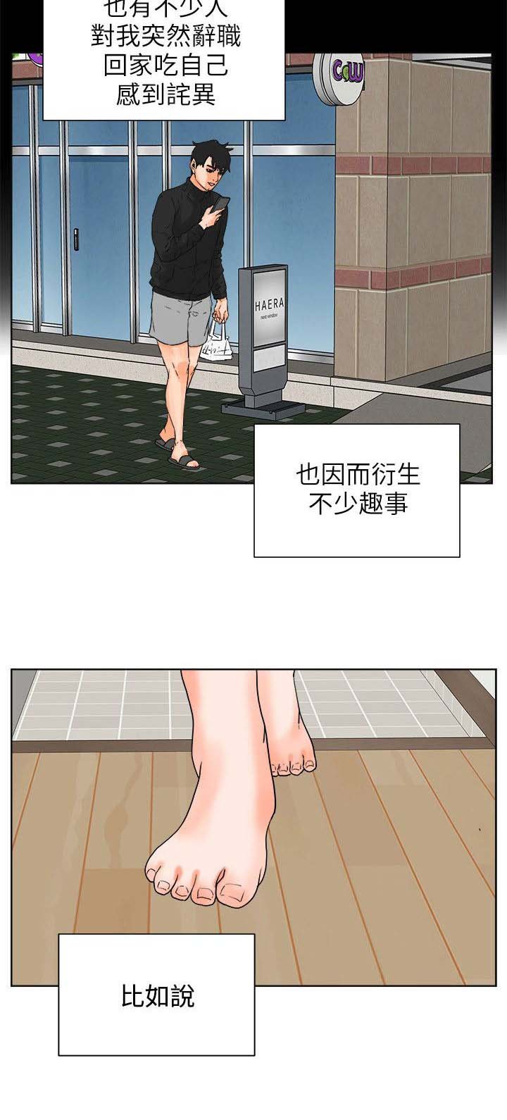 第40章：辞职