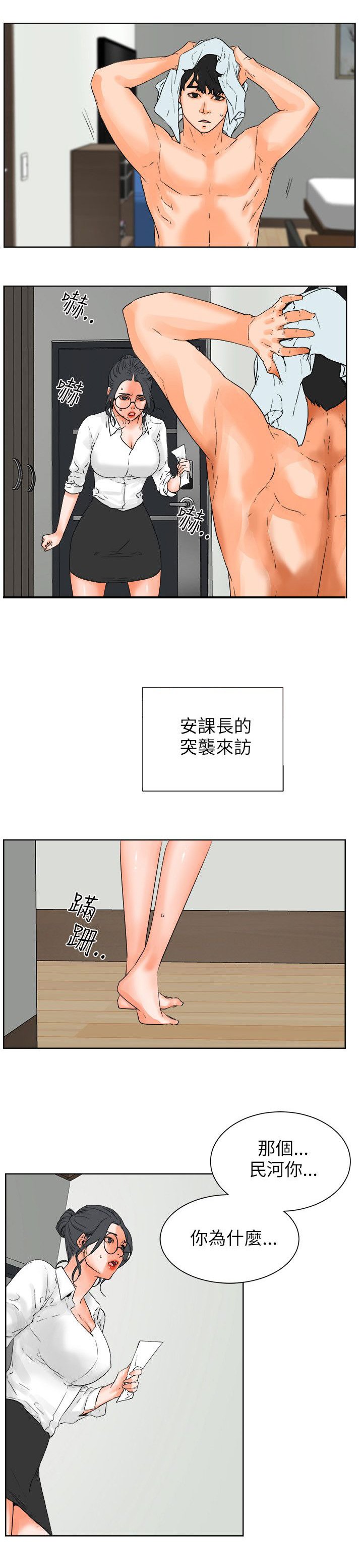 第40章：辞职