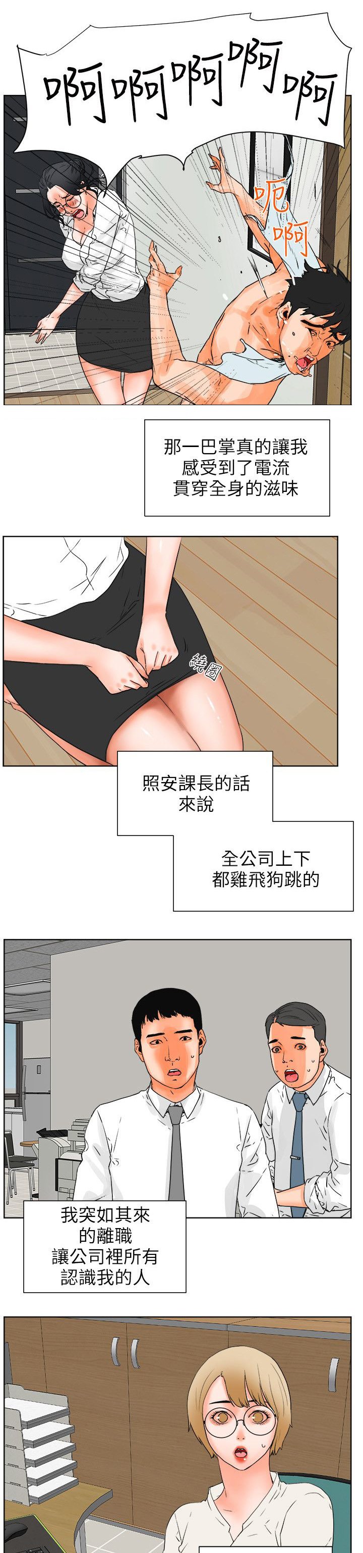 第40章：辞职