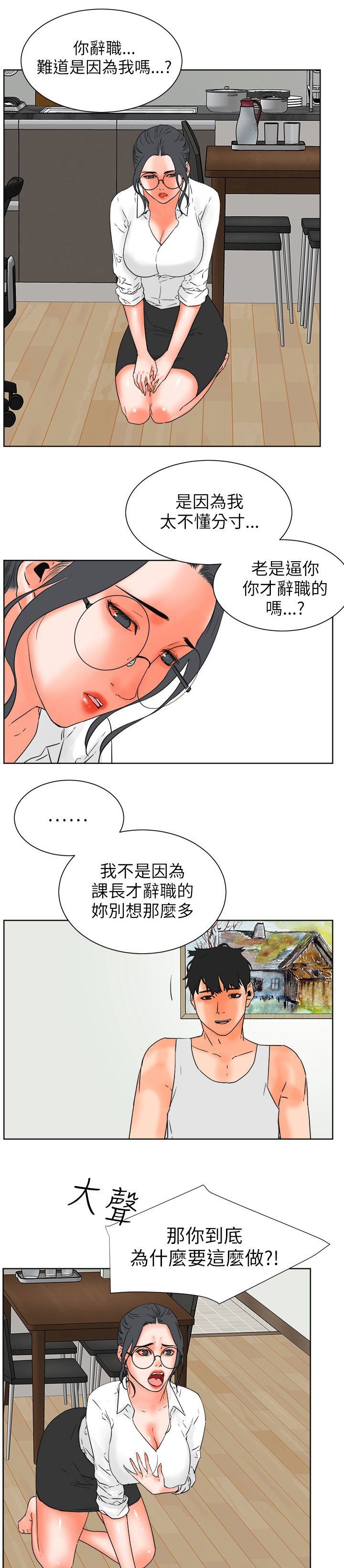第40章：辞职