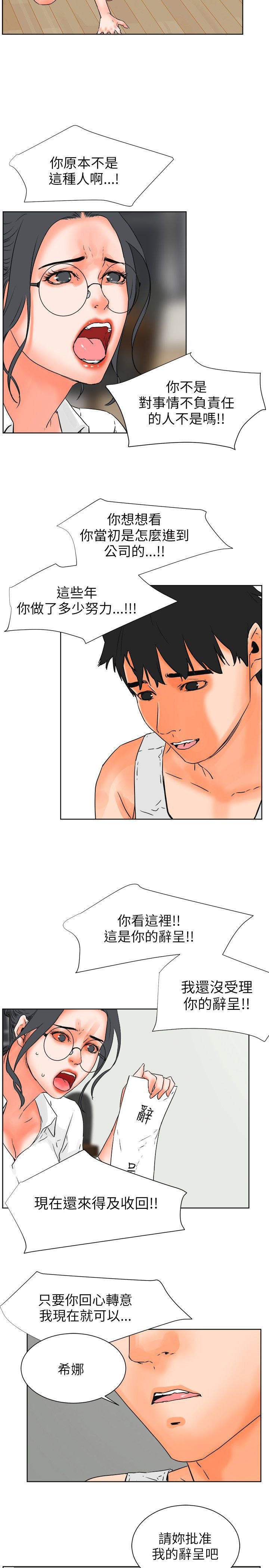 第40章：辞职