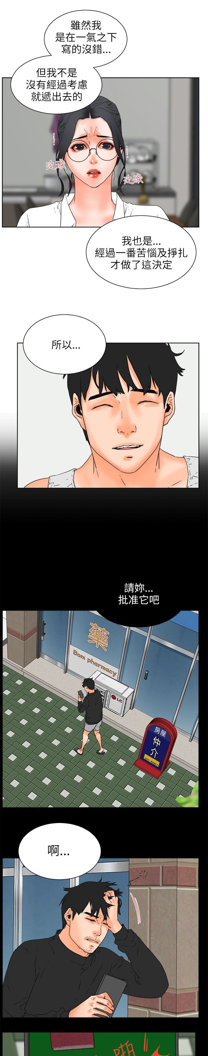 第41章：愿望清单