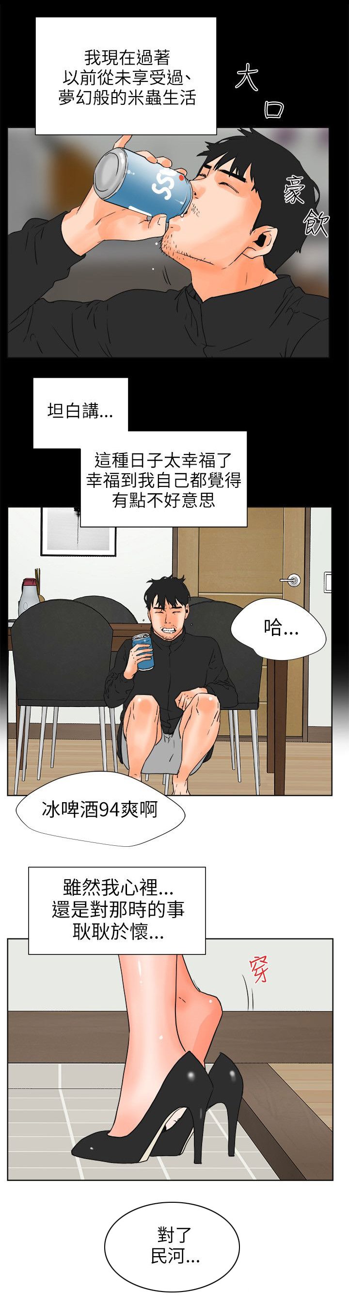 第41章：愿望清单