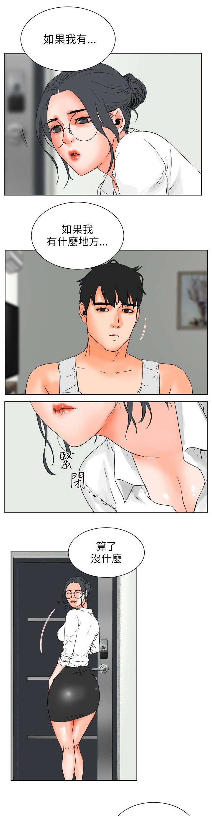 第41章：愿望清单