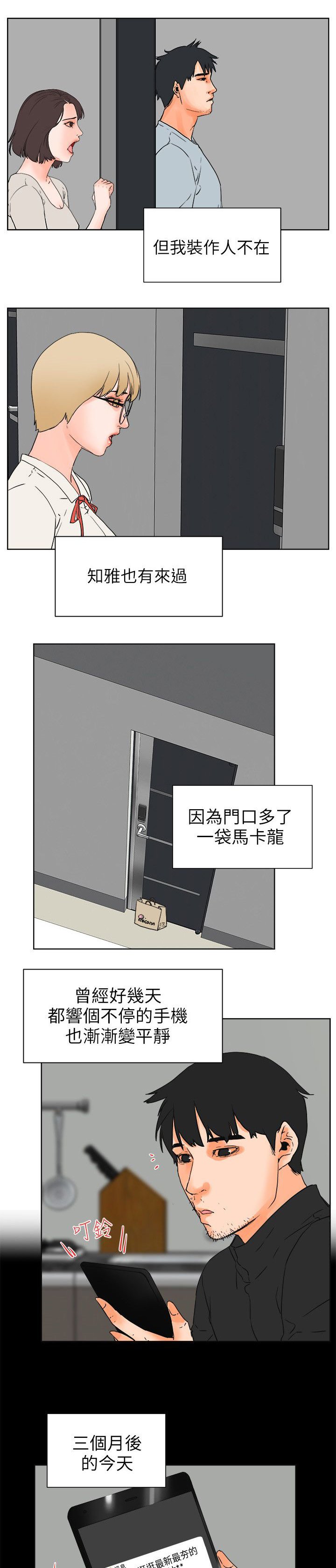 第41章：愿望清单
