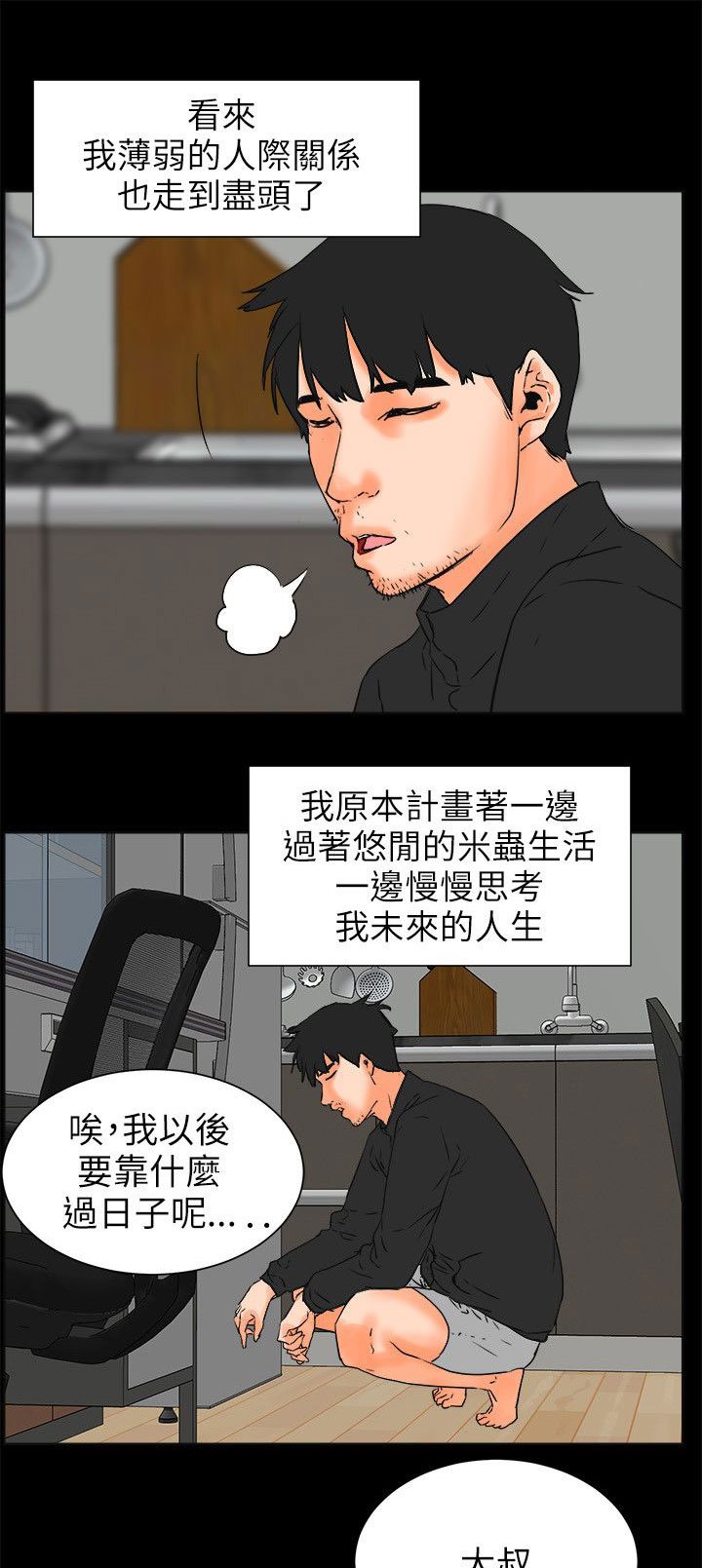 第41章：愿望清单