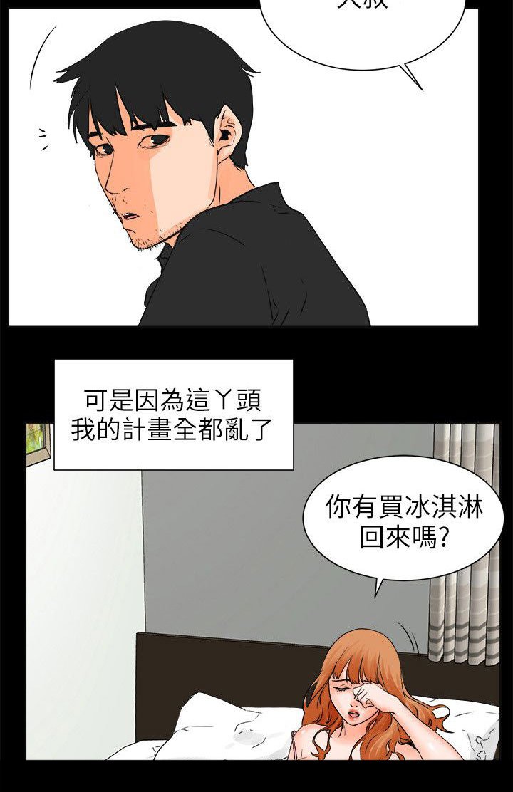 第41章：愿望清单
