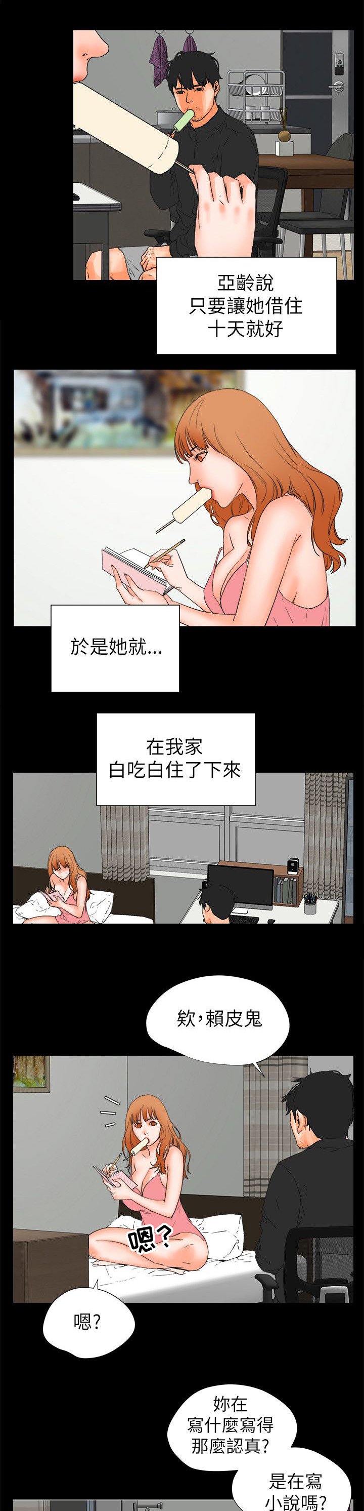 第41章：愿望清单
