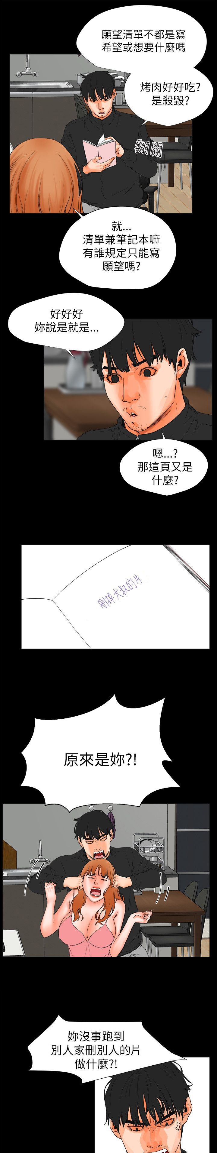 第42章：互相安慰