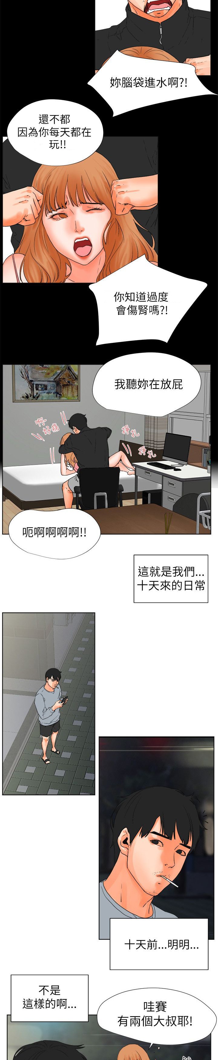 第42章：互相安慰