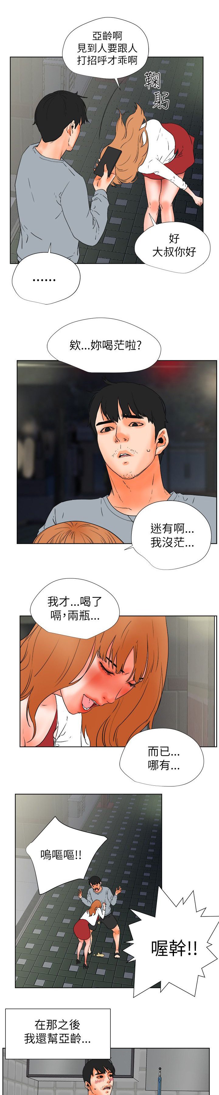 第42章：互相安慰