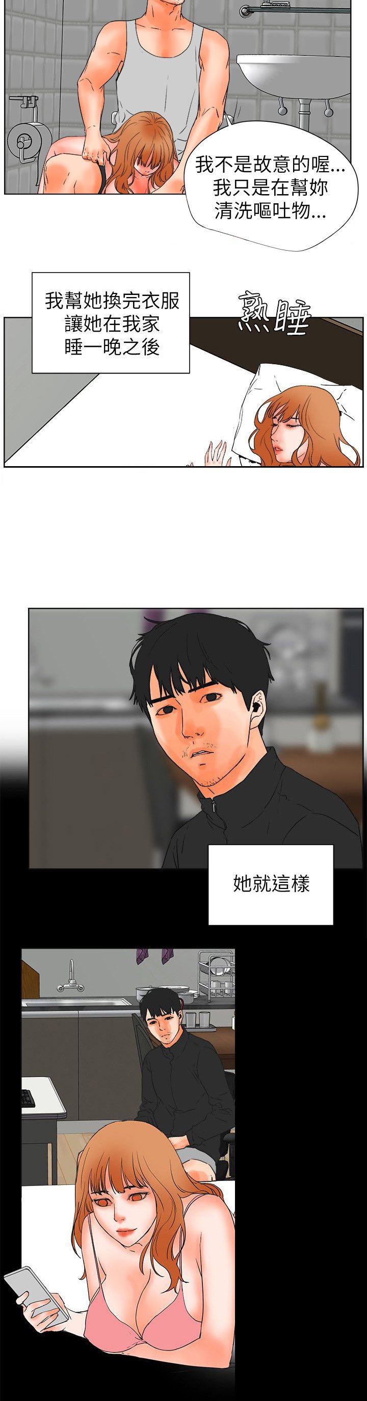第42章：互相安慰