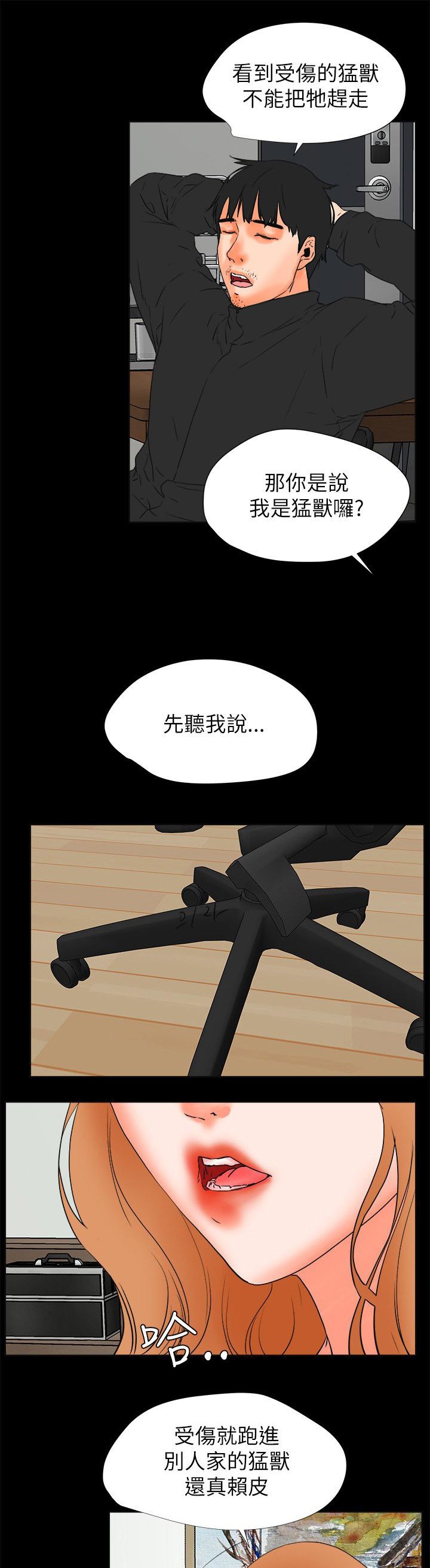 第42章：互相安慰