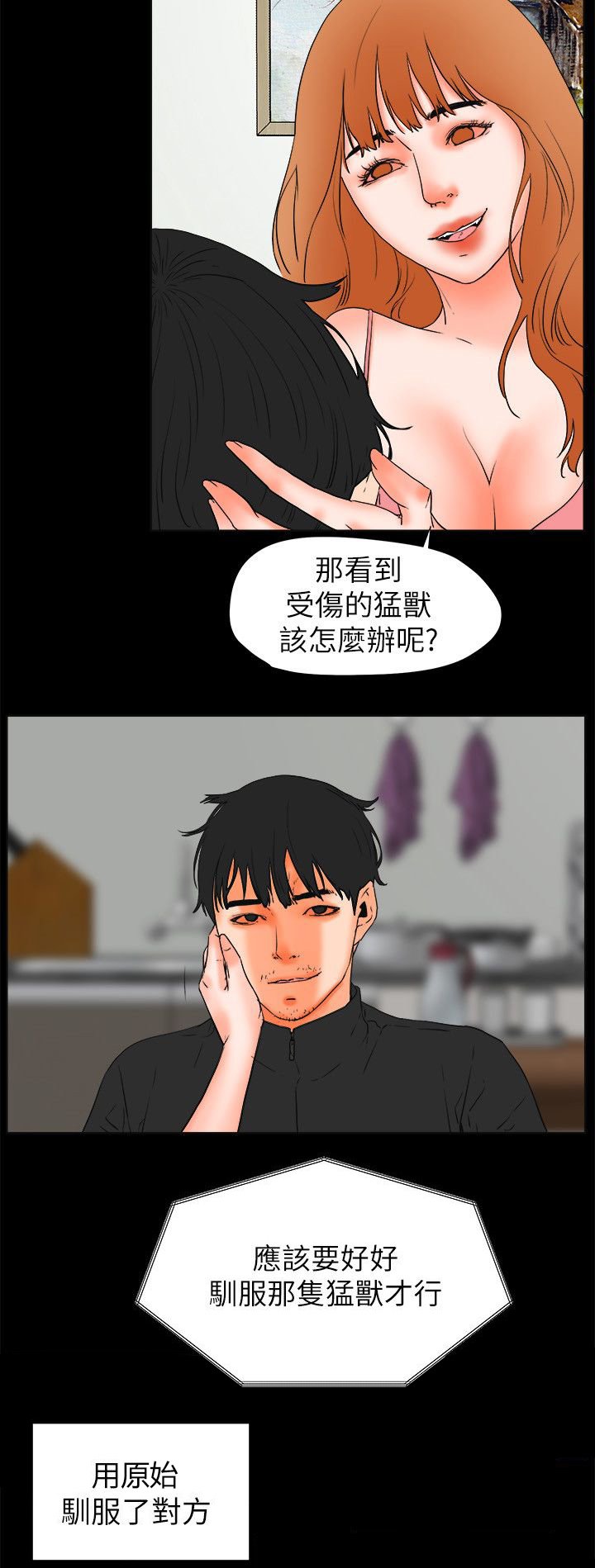 第42章：互相安慰