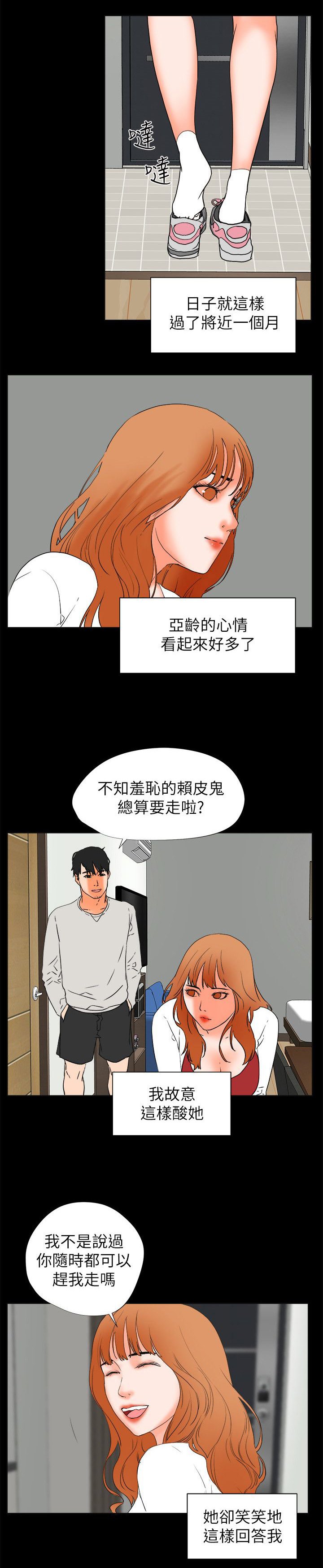第42章：互相安慰