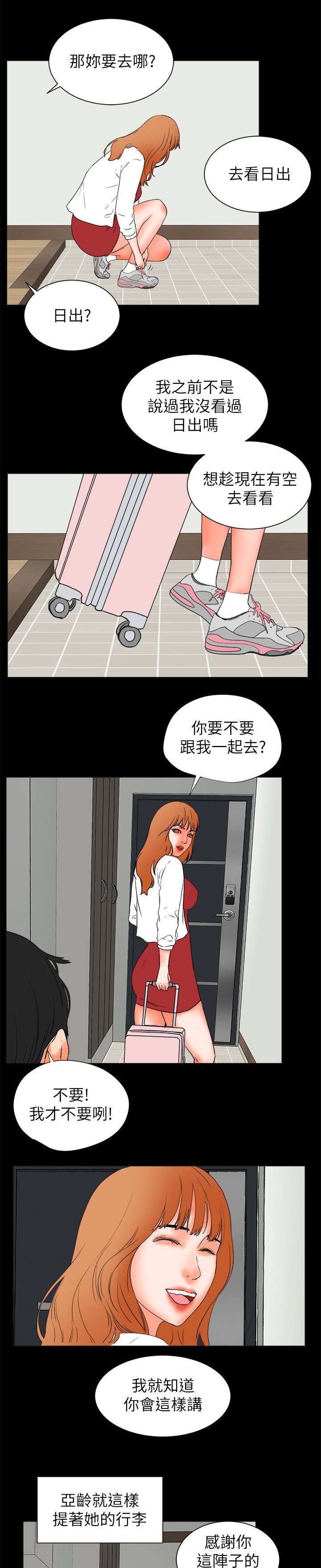第42章：互相安慰