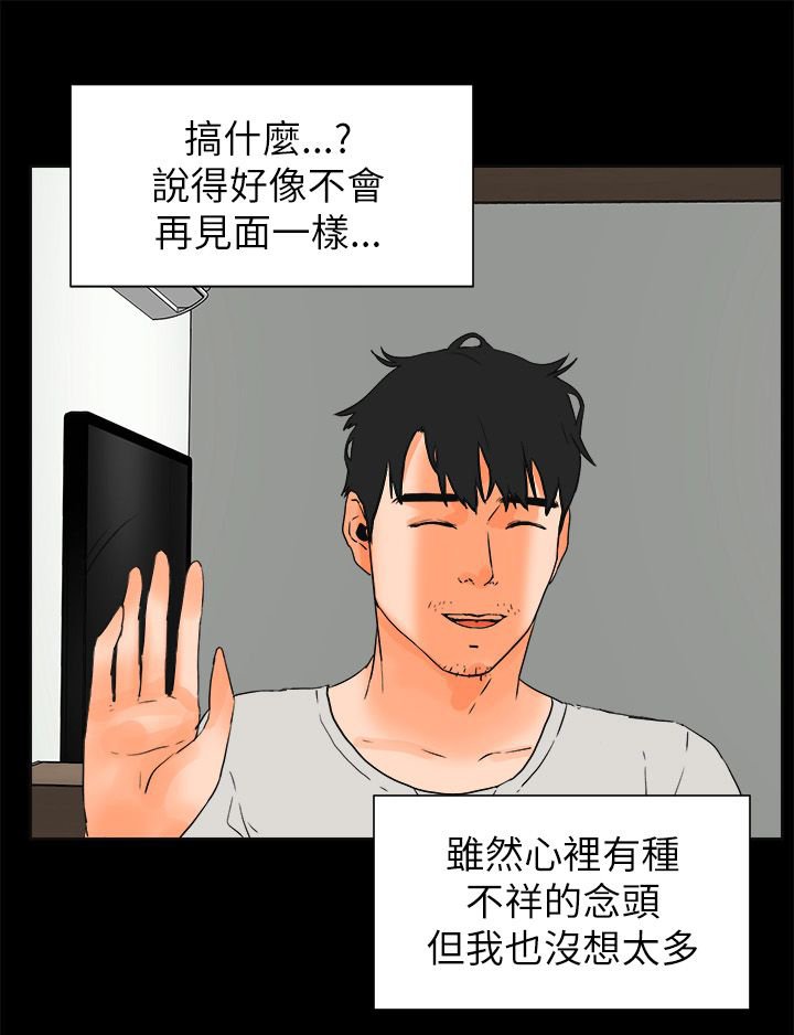 第42章：互相安慰