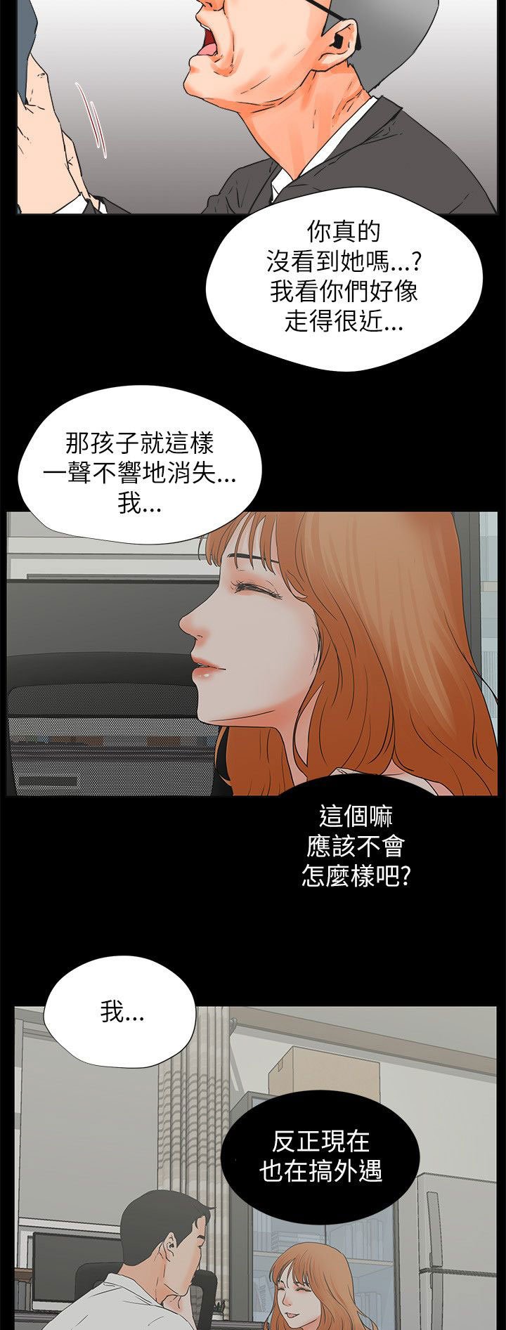 第43章：找上门的老头