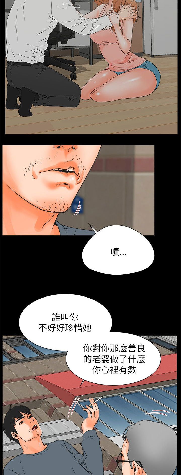 第43章：找上门的老头