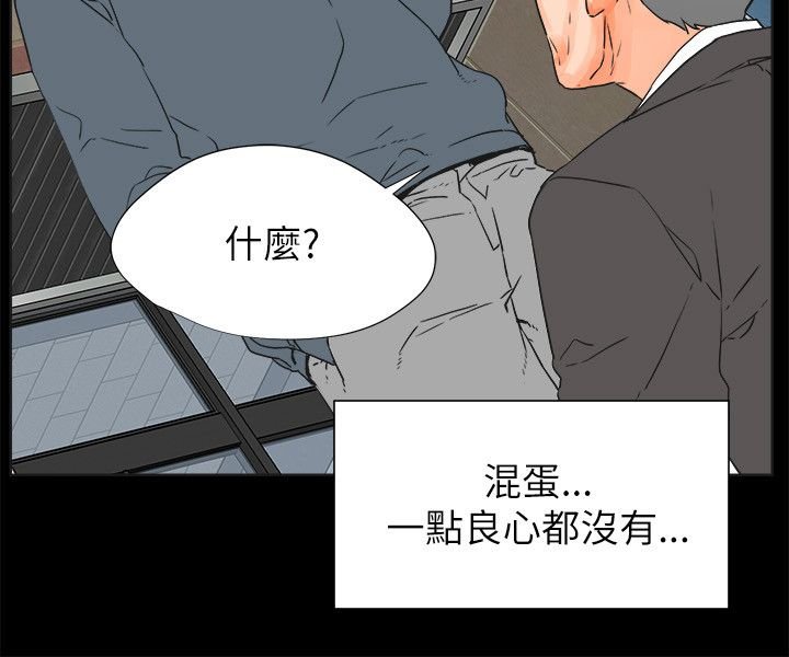 第43章：找上门的老头