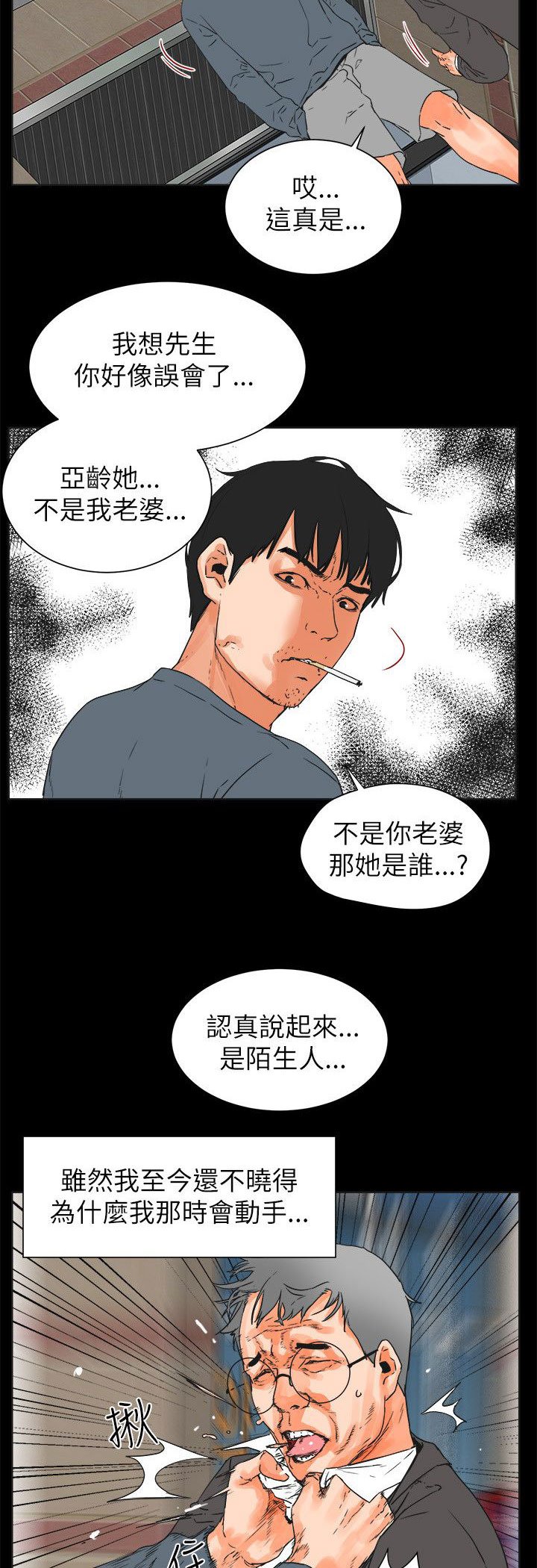 第43章：找上门的老头