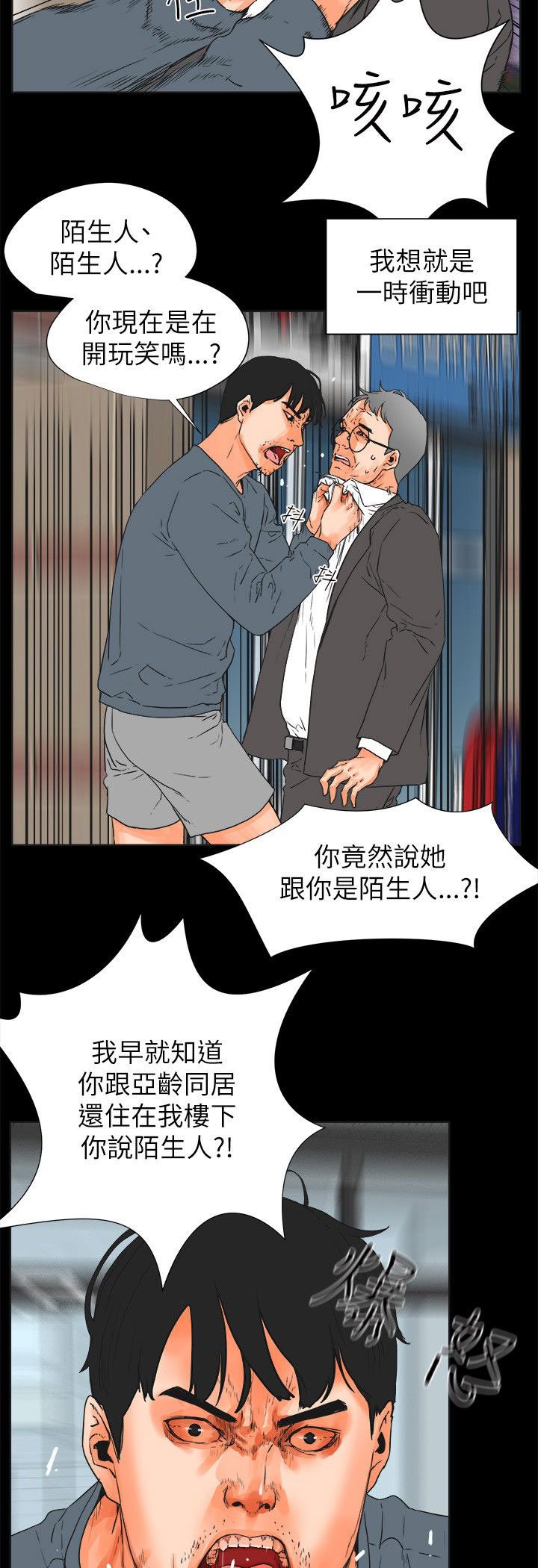 第43章：找上门的老头
