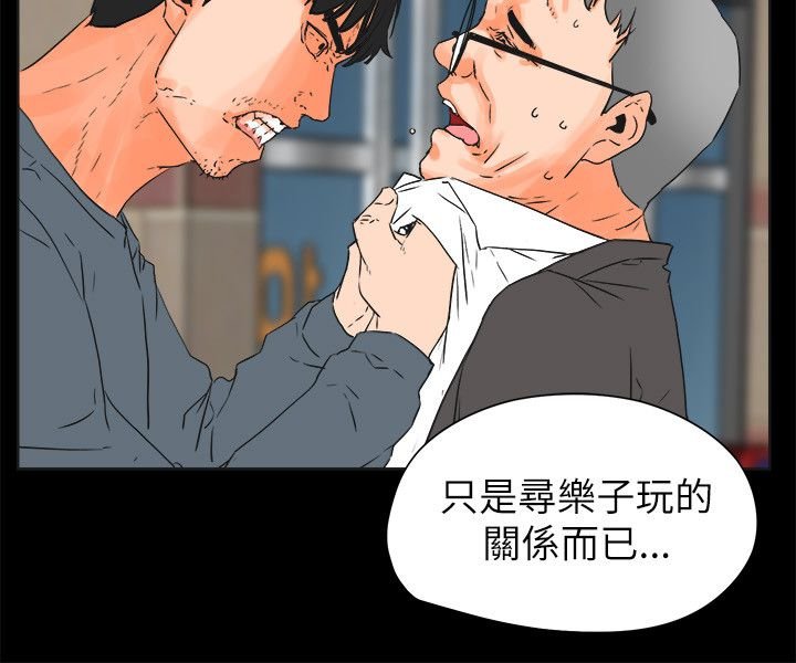 第43章：找上门的老头
