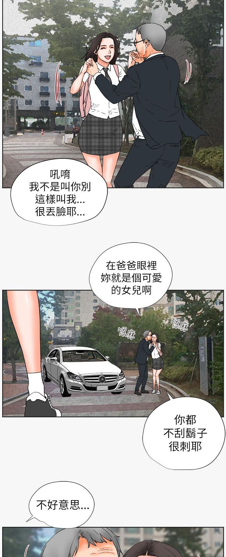 第43章：找上门的老头