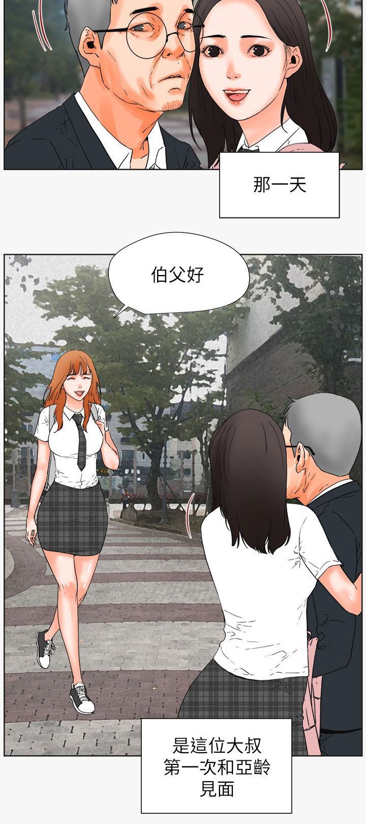 第43章：找上门的老头