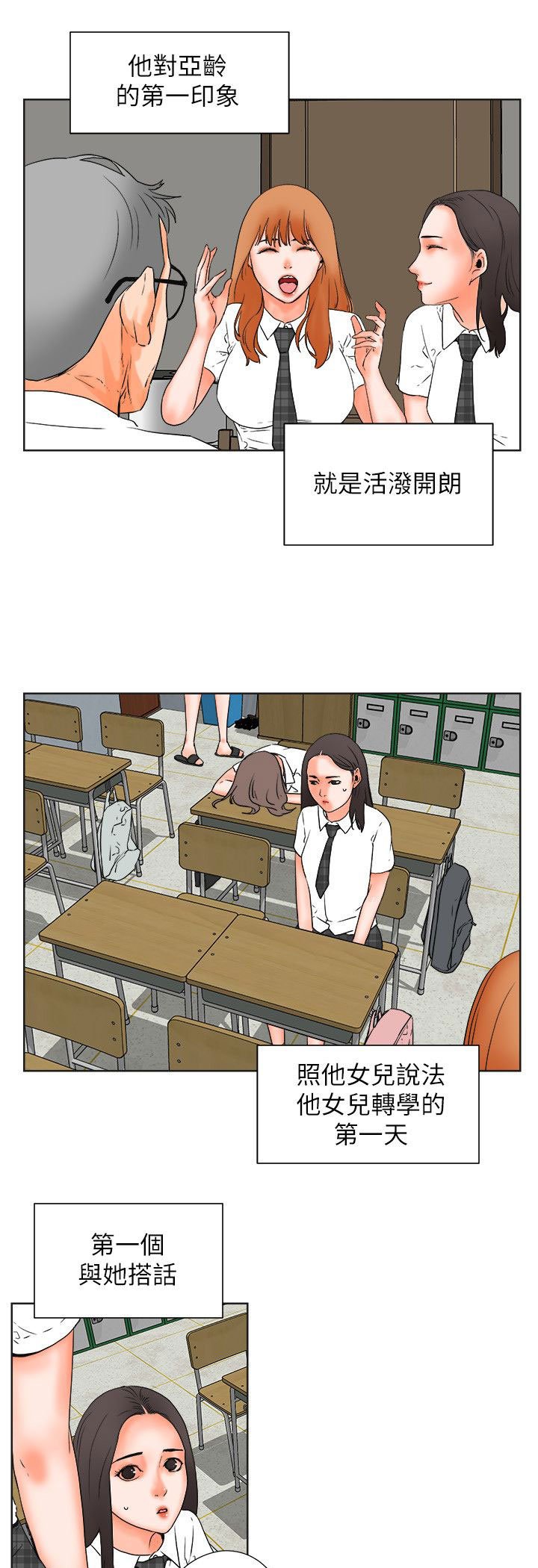 第43章：找上门的老头