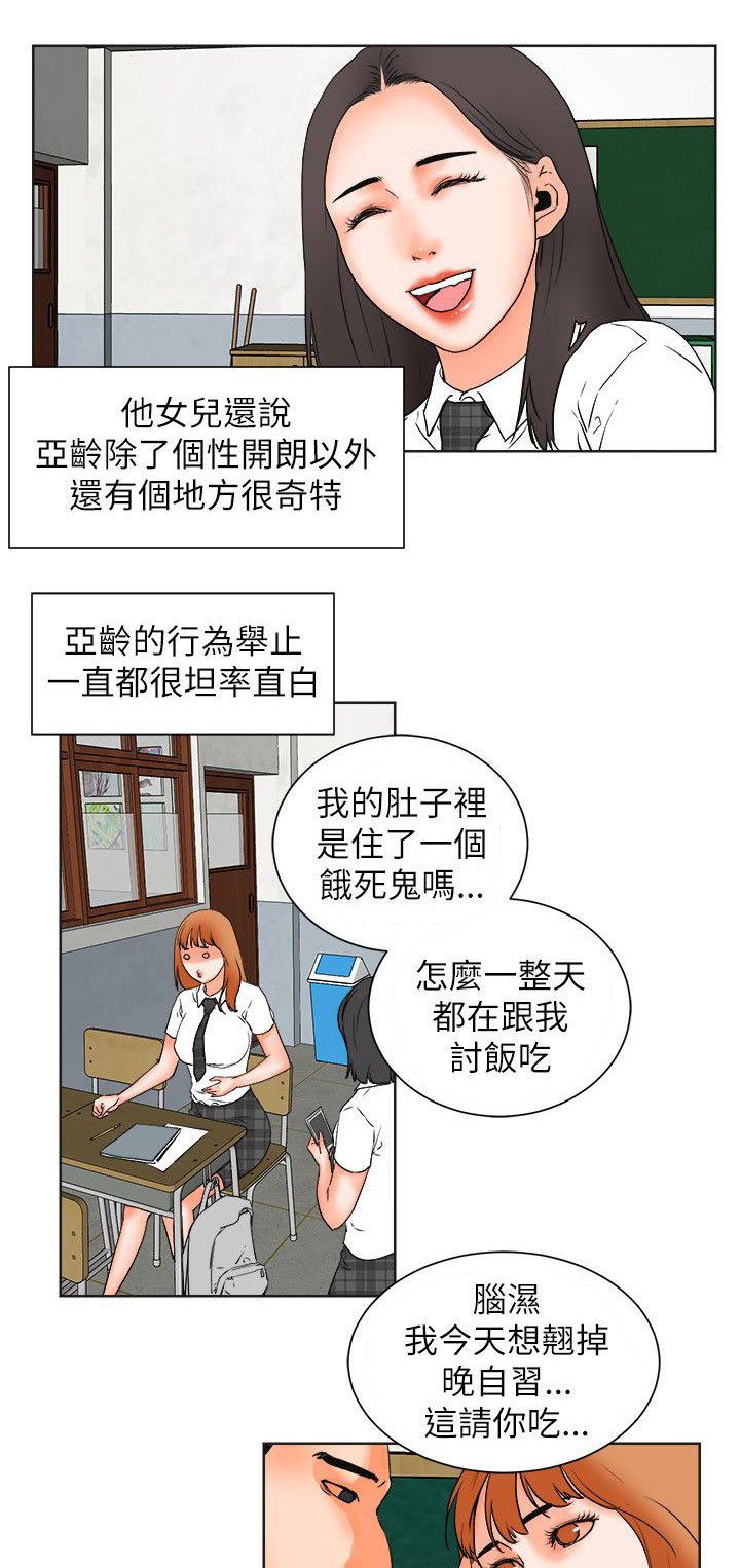 第44章：想要的东西