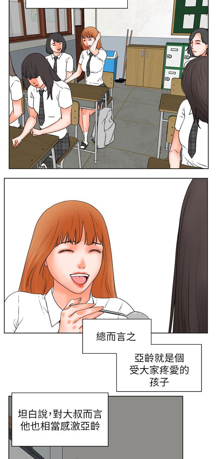 第44章：想要的东西