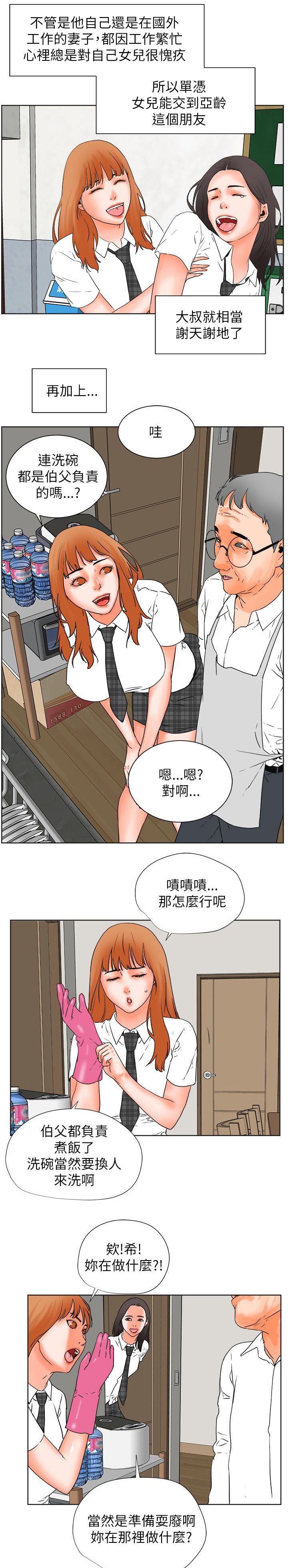 第44章：想要的东西