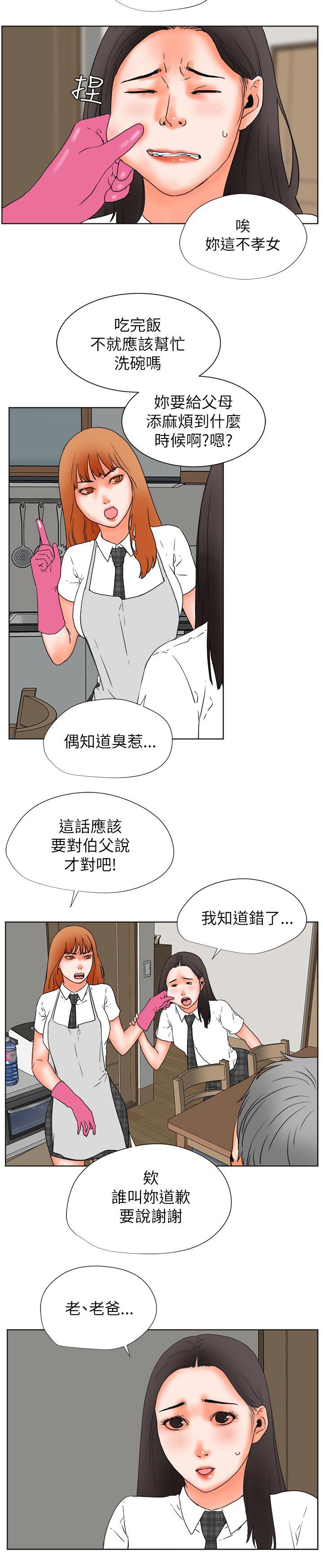 第44章：想要的东西