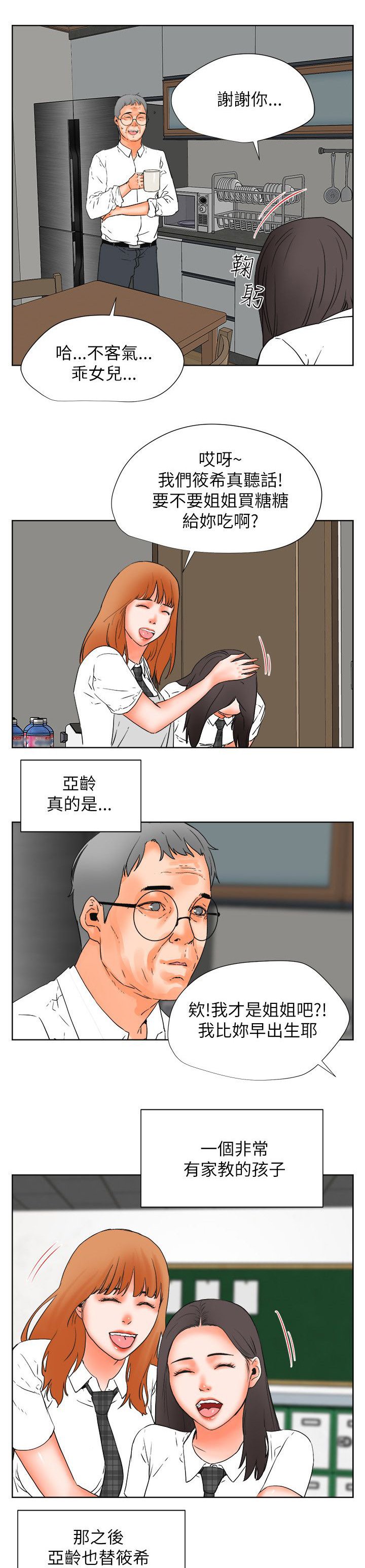 第44章：想要的东西