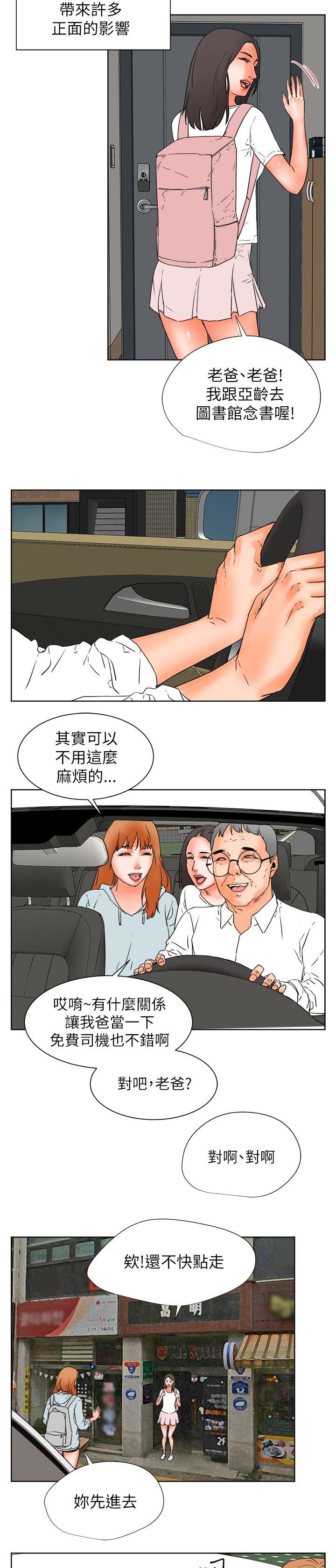 第44章：想要的东西