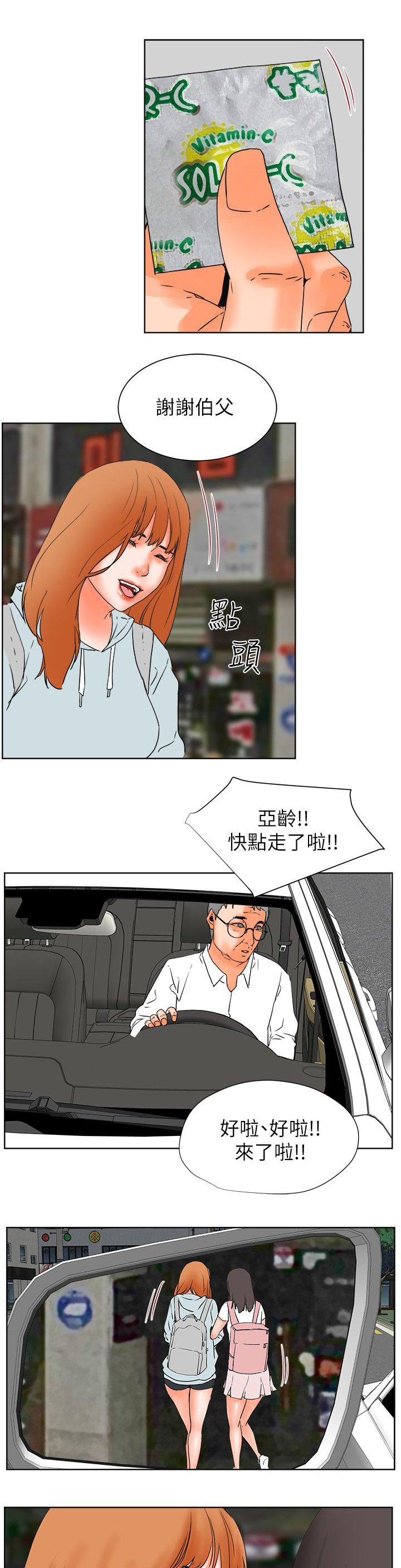 第44章：想要的东西