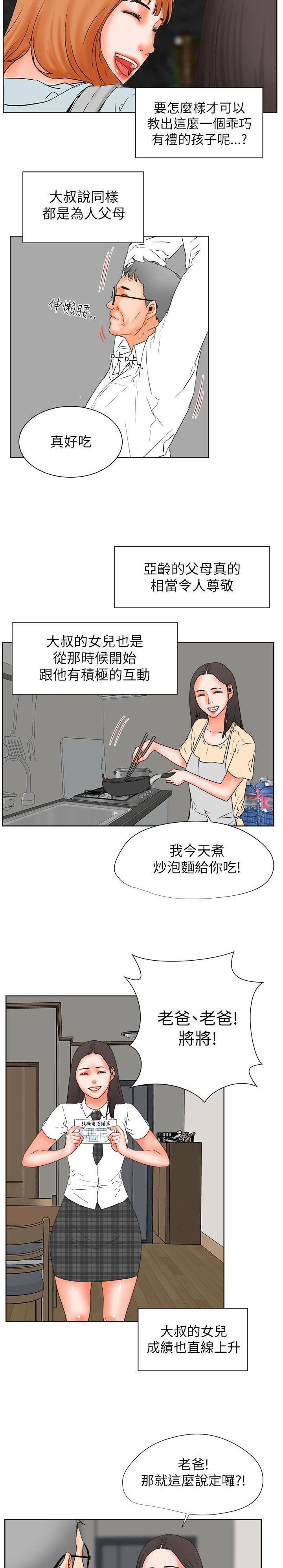 第44章：想要的东西