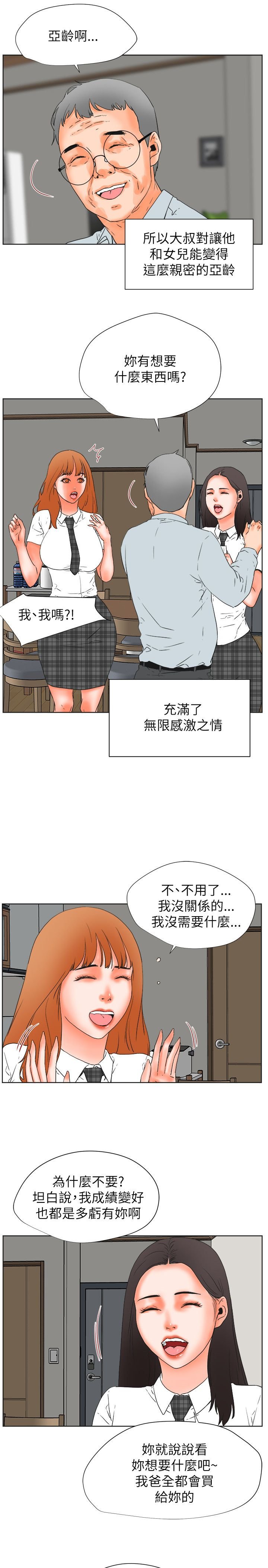 第44章：想要的东西