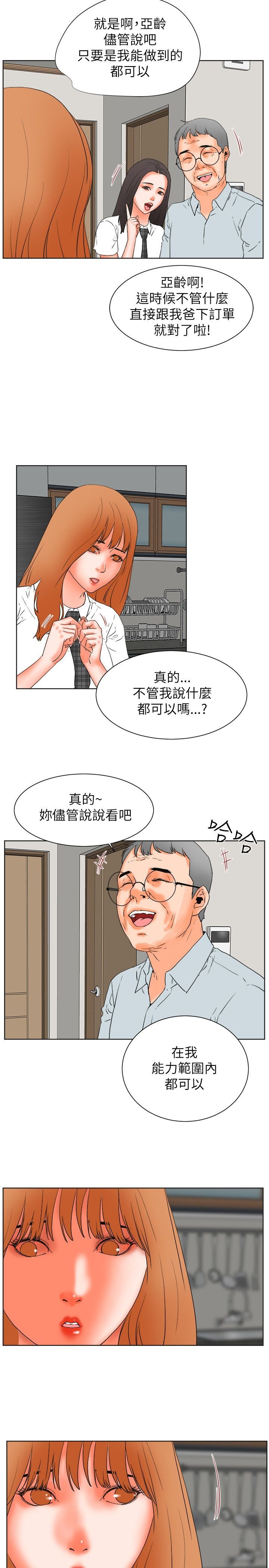第44章：想要的东西