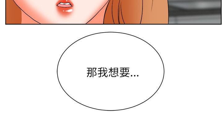 第44章：想要的东西