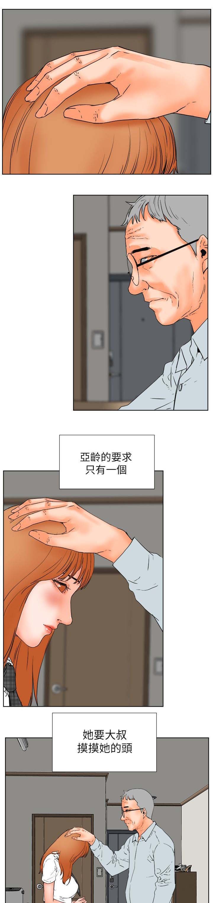 第45章：不速之客
