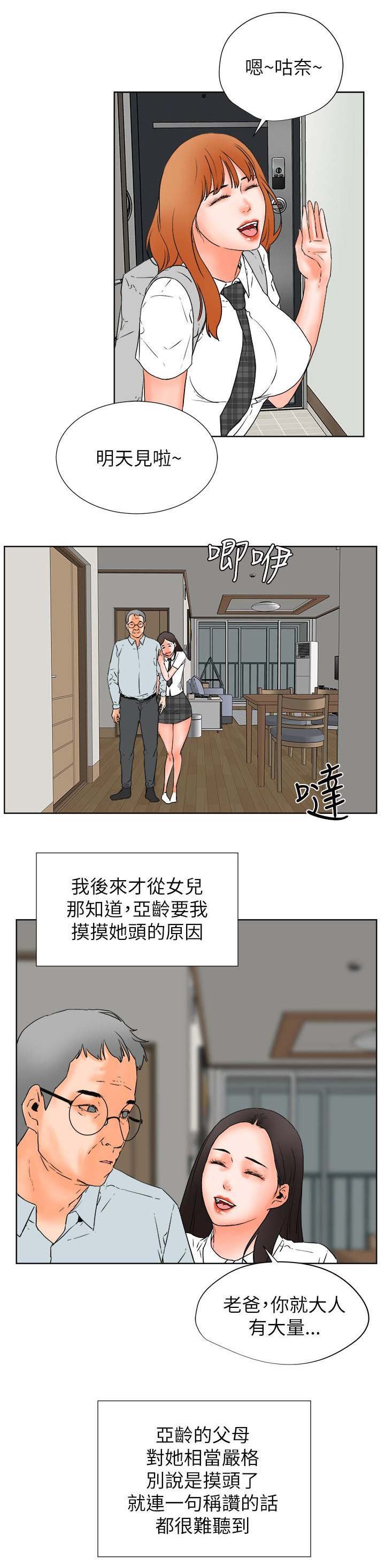 第45章：不速之客
