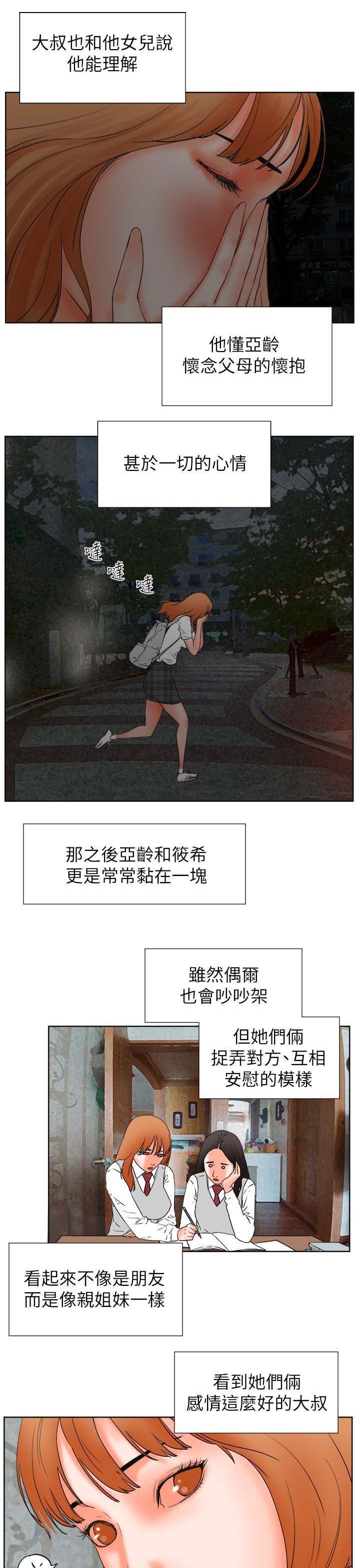 第45章：不速之客