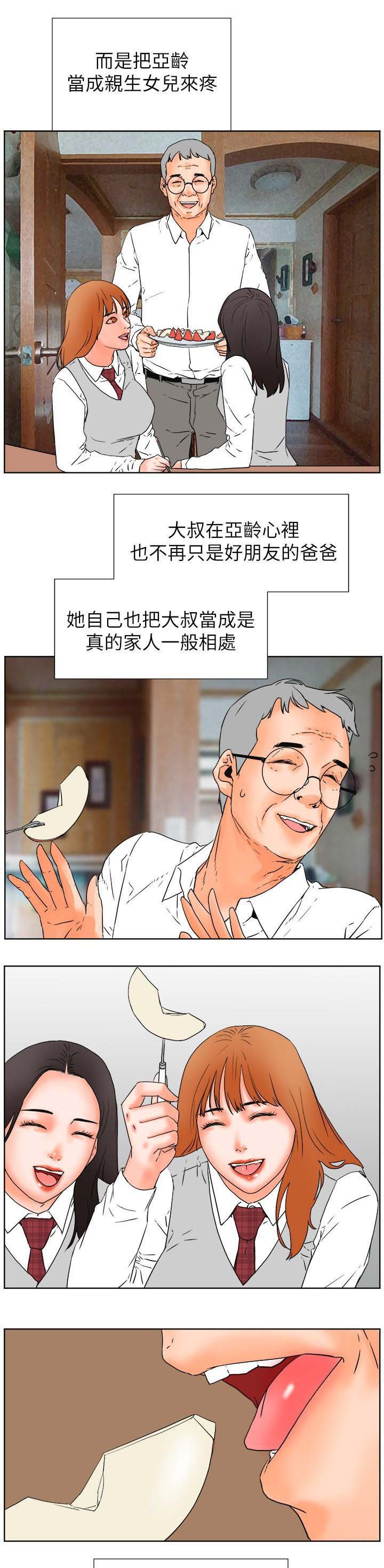 第45章：不速之客