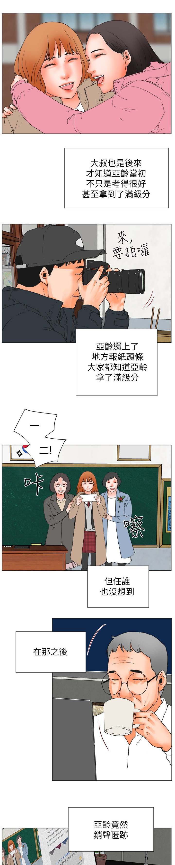 第45章：不速之客
